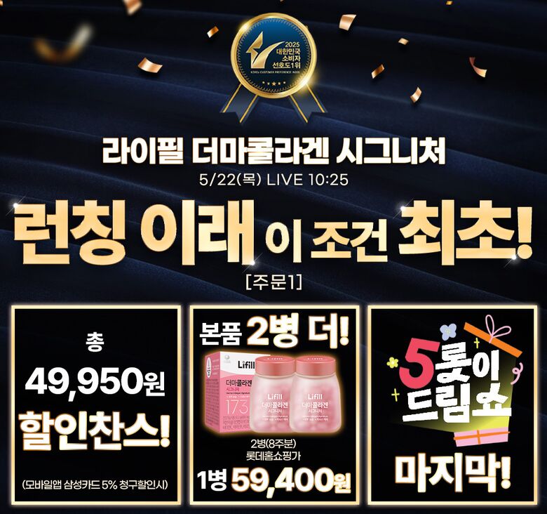 250522방송_LT_시그니처_배너